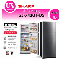ราคา SHARP ตู้เย็น 2 ประตู รุ่น SJ-X410T-DS 14.4 คิว สีสเตนเลสดำ อินเวอร์เตอร์