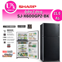 ราคา SHARP ตู้เย็น 2 ประตู รุ่น SJ-X600GP2-BK 21.5 คิว อินเวอร์เตอร์ กระจกดำ