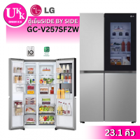 ราคา LG ตู้เย็น Instaview รุ่น GC-V257SFZW ขนาด 23.1 คิว Smart Inverter (ตู้เย็นSIDE BY SIDE)