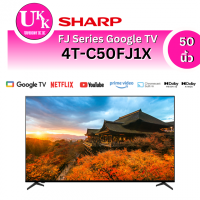 ราคา SHARP LED Google TV 4K รุ่น 4T-C50FJ1X สมาร์ททีวี ขนาด 50 นิ้ว