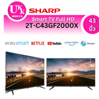 ราคา Sharp Smart TV Full HD รุ่น 2T-C43GF2000X 43 นิ้ว