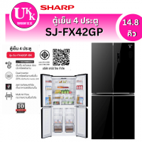 ราคา Sharp ตู้เย็น 4 ประตู รุ่น SJ-FX42GP-BK 14.8 คิว