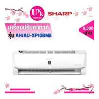 ราคา SHARP แอร์ผนัง รุ่น AH/AU-XP10BMB 9300 บีทียู อินเวอร์เตอร์ [ AH-XP10BMB XP10BMB AU-XP10BMB ]