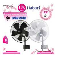 ราคา IW22M2(22 นิ้ว)