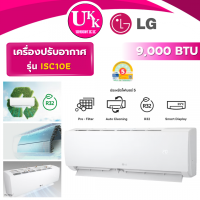 ราคา ISC10E INVERTER 9,000 BTU