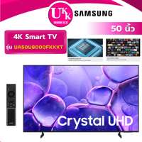 ราคา UA50U8000FKXXT (50 นิ้ว)