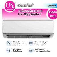 ราคา Comfee TOSHIBA เครื่องปรับอากาศ รุ่น CF-09VAGF-T2 ขนาด 9,089 Btu/Hr. อินเวอร์เตอร์ C-Flow AG Series