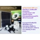 ราคา ชุดโซล่าเซลล์10W