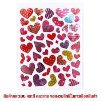 ราคา การ์ดกรุ๊ปสติ๊กเกอร์หัวใจ Cardgroup Heart Stickers (791126883065)