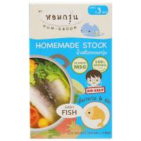ราคา หอมกรุ่นน้ำสต๊อกรสปลา 200มล. แพค 3 Hom Groon Homemade Fish Stock 200ml. Pack 3 (8857200237437)