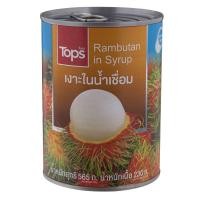 ราคา ท็อปส์เงาะในน้ำเชื่อม 565กรัม Tops Rambutan in Syrup 565g. (8853474054114)