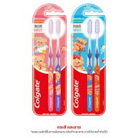 ราคา คอลเกตแปรงสีฟันสลิมซอฟท์บัตเตอร์แบร์ แพค 2 Colgate Toothbrush Slim Soft Butterbear Pack 2 (8850006957097)