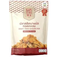 ราคา กันทิมาปลาสลิดทอดกรอบ 100กรัม Kuntima Gourami Fish 100g. (8857121781026)