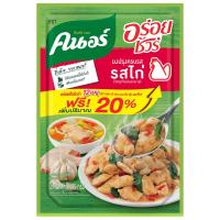 ราคา คนอร์อร่อยชัวร์ผงปรุงครบรสรสไก่ 400กรัม Knorr Aroisure Seasoning Chicken Flavor 400g. (8850144224822)