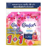 ราคา คอมฟอร์ทอัลตร้าน้ำยาปรับผ้านุ่มสูตรเข้มข้นสีชมพู 1050มล. แพคคู่ Comfort Ultra Concentrated Fabric Softener Pink 1050ml. Twin Pack (8851932469784)