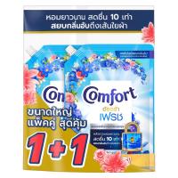 ราคา คอมฟอร์ทอัลตร้าน้ำยาปรับผ้านุ่มสูตรเข้มข้นสีฟ้า 1050มล. แพคคู่ Comfort Ultra Concentrated Fabric Softener Blue 1050ml. Twin Pack (8851932469777)