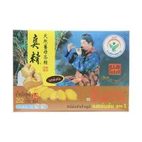 ราคา จินเจนขิงผงสำเร็จรูปสูตร1รสขิงเข้มข้น 18กรัม แพค 14ซอง Gingen Instant Ginger Formula1 18g. Pack 14sachets (8850316010055)