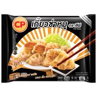 ราคา ซีพีเกี๊ยวซ่าหมู 210กรัม CP Pork Gyoza 210g. (8850653793123)