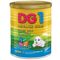 ราคา ดีจี1แอดวานซ์โกลด์อาหารทารกเตรียมจากนมแพะ 400กรัม DG1 Advance Gold Goat Milk Infant Formula 400g. (9421025231407)