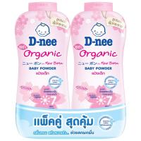 ราคา ดีนี่เพียวแป้งเด็กซากุระฟอร์นิวบอร์น 300กรัม แพค 2 D Nee Sakura For New Born Baby Powder 300g. Pack 2 (8851989961095)