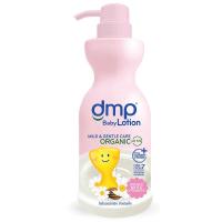 ราคา ดีเอ็มพีโลชั่นเด็กอัลตร้ามอยส์ดับเบิ้ลมิลค์ 480มล. Dmp Ultra Moist Double Milk Baby Lotion 480ml. (8851929017332)