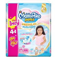 ราคา มามี่โพโคแพ้นท์เอ็กซ์ตร้าดรายสกินกางเกงผ้าอ้อมเด็กหญิงขนาด XXL 44ชิ้น Mamy Poko Pants Extra Dry Skin Baby Diaper Pants Girl Size XXL 44pcs. (8851111415335)