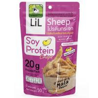 ราคา ลิลชี้พโปรตีนกระจกรสหม่าล่า 50กรัม Lilsheep Soy Protein Crisps Mala Flavor 50g. (8859153700143)