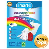 ราคา สมาร์ทเตอร์แผ่นดักจับสีตกระหว่างซัก 24แผ่น Smarter In Wash Colour Catcher 24sheets (8853474086214)