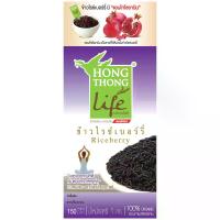 ราคา หงษ์ทองข้าวไรซ์เบอร์รี่อินทรีย์ 1กก. Golden Phoenix Organic RiceBerry Rice 1kg. (8850443253035)