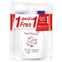 ราคา เบบี้มายด์ดับเบิ้ลมิลค์โปรตีนพลัสบาธ 800มล. Babi Mild Double Milk Protein Plus Bath 800ml. (8851123708494)