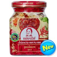 ราคา แม่อารีย์น้ำปลาหวานสูตรเผ็ดมาก 200กรัม Mae Aree Nam Pla Wan Spicy Formula 200g. (8857200624824)