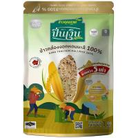 ราคา ปิ่นเงินข้าวกล้องงอกหอมมะลิ 1กก. Silver Pin Gaba Hom Mali Rice 1kg. (8854743001150)