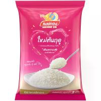 ราคา หงษ์ทองข้าวใหม่หอมมะลิ 2กก. Golden Phoenix New Thai Jasmine Rice 2kg. (8850443120047)