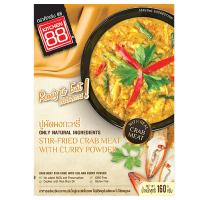 ราคา คิทเช่น88ปูผัดผงกะหรี่ 160กรัม Kitchen 88 Stir Fried Crab Meat with Curry Powder 160g. (8858011508204)