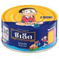 ราคา ซีเล็คทูน่าสเต็กในน้ำเกลือ 165กรัม Sealect Steak Tuna in Brine 165g. (8852021220019)