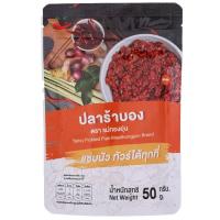 ราคา ท้องถิ่น แม่ทองยุ่นปลาร้าบอง 50ก Tongtin Maethongyun Spicy Pickled Fish 50g (8857128663059)