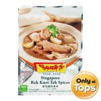 ราคา ซีอาร์ผงซุปบัคกุดเต๋ 32กรัม Seahs Singapore Bak Kuet Teh Spices 32g. (8888743010164)