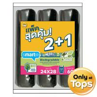 ราคา สมาร์ทเตอร์ถุงขยะย่อยสลายแบบหูผูกแพ็คสุดคุ้ม 3ม้วน ขนาด 24x28นิ้ว สีดำ 60ใบ Smarter Roll Garbage Bag Dual Tie Value Pack 3 pcs. 24x28inches 60pcs. (8853474096060)