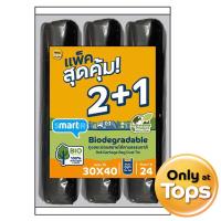 ราคา สมาร์ทเตอร์ถุงขยะย่อยสลายแบบหูผูกแพ็คสุดคุ้ม 3ม้วน ขนาด 30x40นิ้ว สีดำ 24ใบ Smarter Roll Garbage Bag Dual Tie Value Pack 3 pcs. 30x40inches 24pcs. (8853474096077)