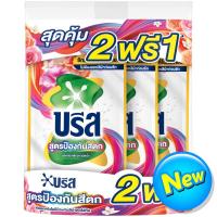 ราคา บรีสผลิตภัณฑ์ซักผ้าชนิดน้ำสูตรป้องกันสีตก 650มล. แพค 2แถม1 Breeze Liquid Detergent Anti Color Trans 650ml. Pack 2 Free 1 (8851932474535)