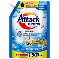 ราคา แอทแทคผลิตภัณฑ์ซักผ้าชนิดน้ำสูตรเข้มข้นคลีนแอดวานซ์ 1500มล. Attack Clean Advance Concentrated Liquid 1500ml. (8851818802117)