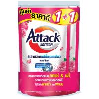ราคา แอทแทคผลิตภัณฑ์ซักผ้าชนิดน้ำสูตรเข้มข้นชาร์มมิ่งโรมานซ์ 550มล. แพค 2 Attack Charming Romance Concentrated Liquid 550ml. Pack 2 (8851818101173)