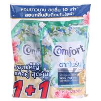 ราคา คอมฟอร์ทอัลตร้าน้ำยาปรับผ้านุ่มสูตรเข้มข้นสีเขียว 1050มล. แพคคู่ Comfort Ultra Concentrated Fabric Softener Green 1050ml. Twin Pack (8851932470797)