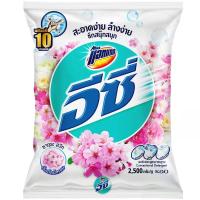 ราคา แอทแทคอีซี่ผลิตภัณฑ์ซักผ้าชนิดผงสูตรมาตรฐานกลิ่นซากุระสวีท 2500กรัม Attack Easy Powder Detergent Sakura Sweet 2500g. (8851818209039)