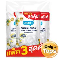 ราคา สมาร์ทเตอร์น้ำยาล้างจานกลิ่นมะนาว 740มล. แพค 3 Smarter Dish Washing Liquid Lemon Scented 740ml. Pack 3 (8853474089536)