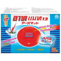 ราคา อาทแมทแผ่น  60ชิ้น Ars Mat 60pcs. (8850273141304)