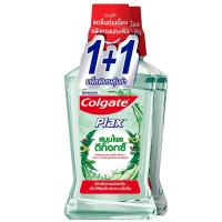 ราคา คอลเกตน้ำยาบ้วนปากพลักซ์ดีท็อกซ์ 750มล. แพค 2 Colgate Plax Herbal Detox Mouthwash 750ml. Pack 2 (8850006939444)