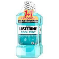 ราคา ลิสเตอรีนน้ำยาบ้วนปากคูลมินต์ 750มล. แพค 2 Listerine Cool Mint Mouthwash 750ml. Pack 2 (8850007814528)