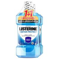 ราคา ลิสเตอรีนน้ำยาบ้วนปากทาร์ทาร์โพรเทคชัน 750มล. แพค 2 Listerine Tartar Protection Mouthwash 750ml. Pack 2 (8850007814757)