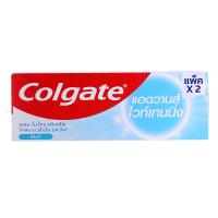 ราคา คอลเกตยาสีฟันแอดวานส์ไวท์เทนนิ่ง 135กรัม แพค 2 Colgate Advanced Whitening Toothpaste 135g. Pack 2 (8850006946077)